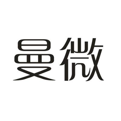 奈曼微通商标,商标近似查询,商标信息查询