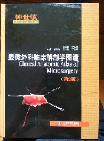 临床解剖学怎么样_临床解剖学多少钱_临床解剖学价格,图片评价排行榜 &ndash; 京东